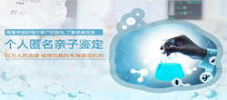 江苏匿名DNA亲子鉴定准不准确，江苏隐私亲子鉴定中心在哪