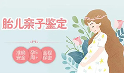 江苏怀孕亲子鉴定需要怎么办理，江苏孕期亲子鉴定准确吗