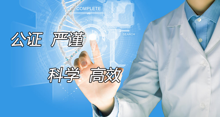 江苏隐私亲子鉴定